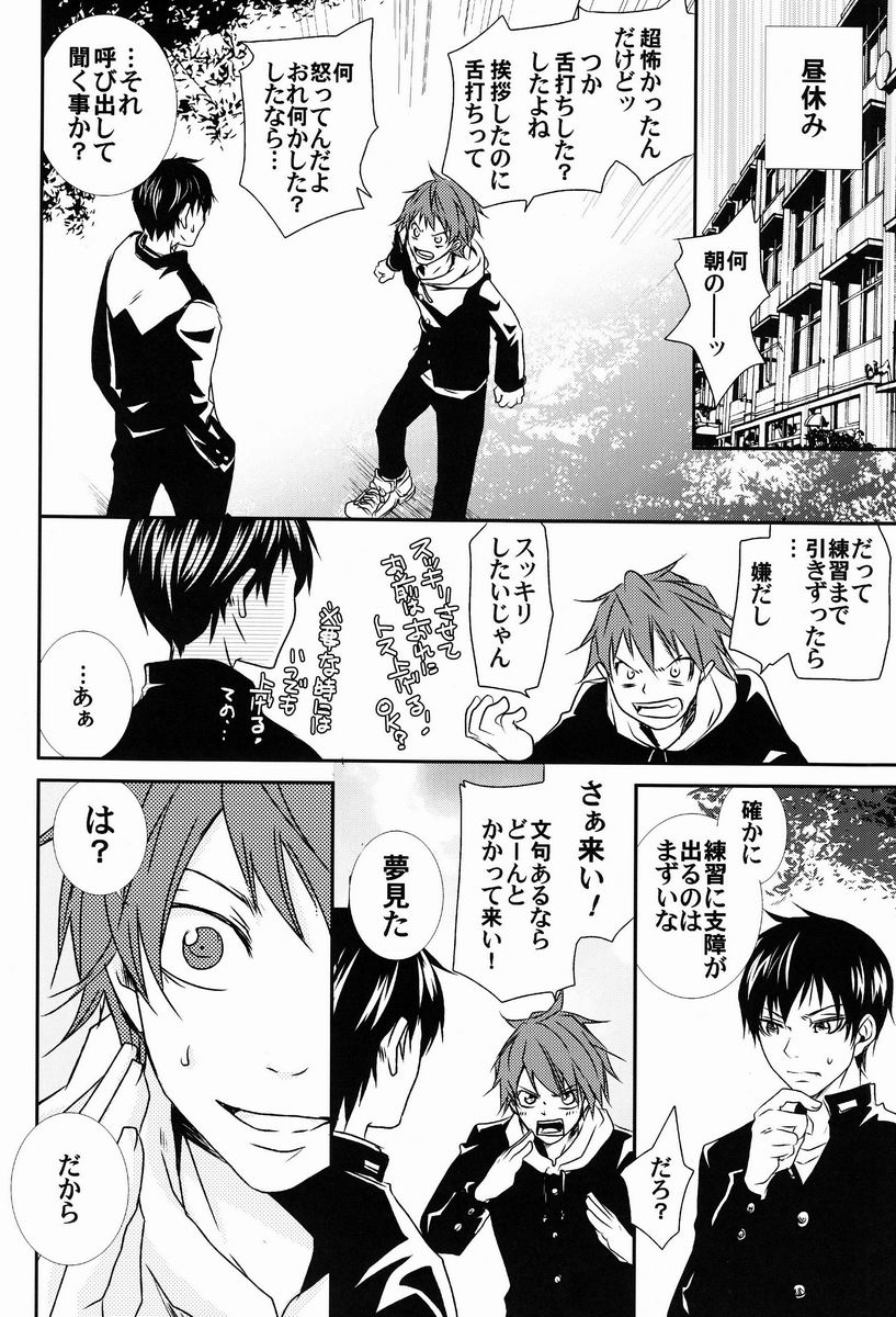 HQ!! Hajimemashita page 5 full