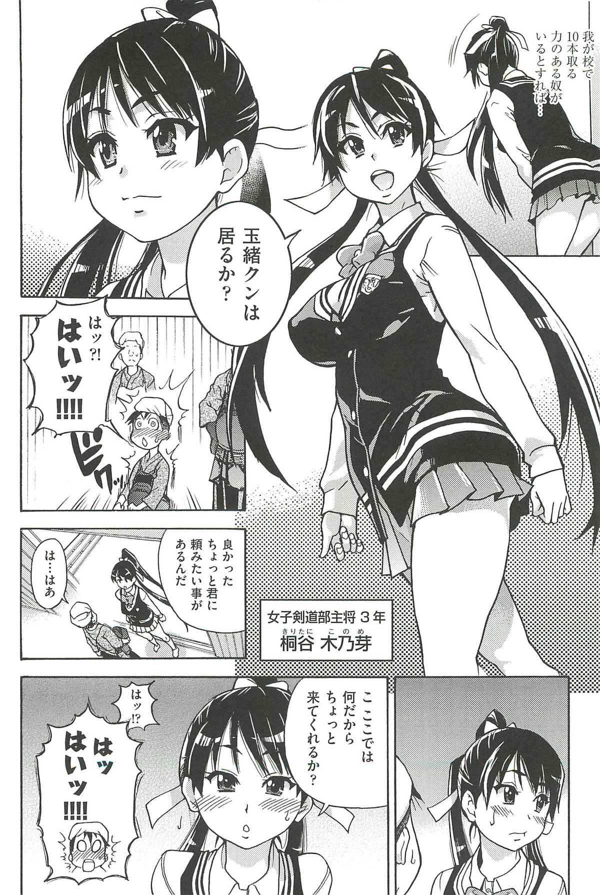 Peace Hame! Jou page 12 full