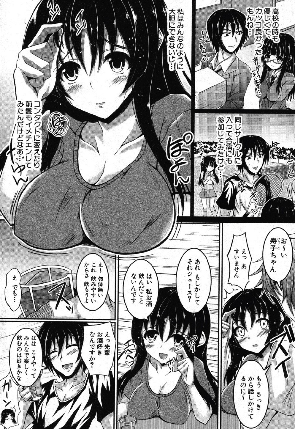 Yokodori Shojo page 2 full