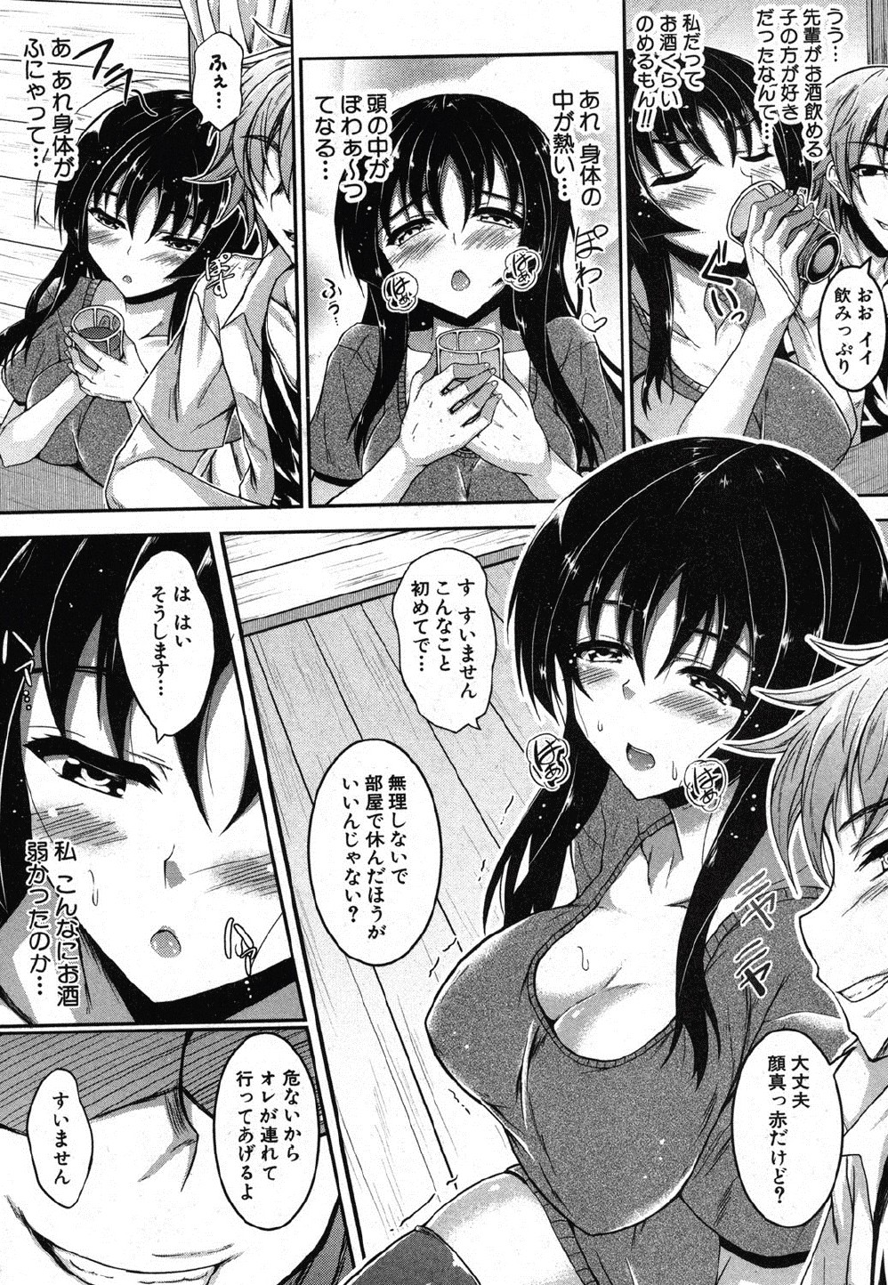 Yokodori Shojo page 3 full