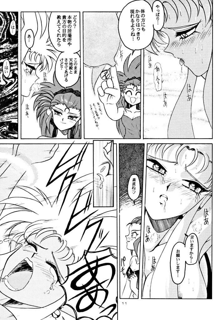 Kick no oni Fire page 11 full