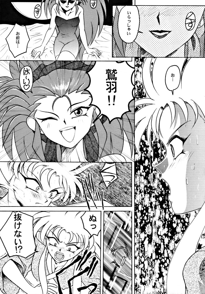 Kick no oni Fire page 8 full