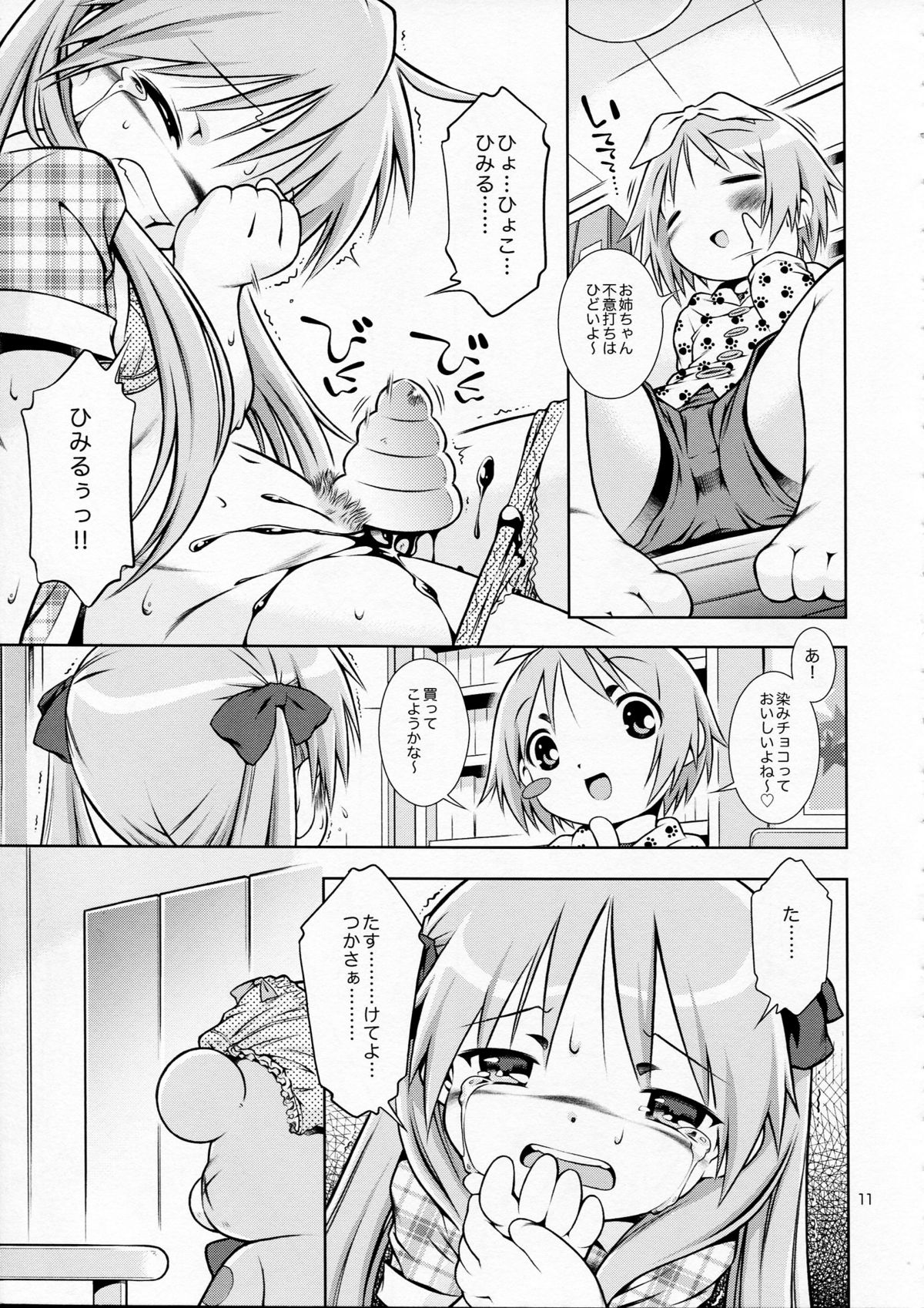 DEKATORIS page 11 full