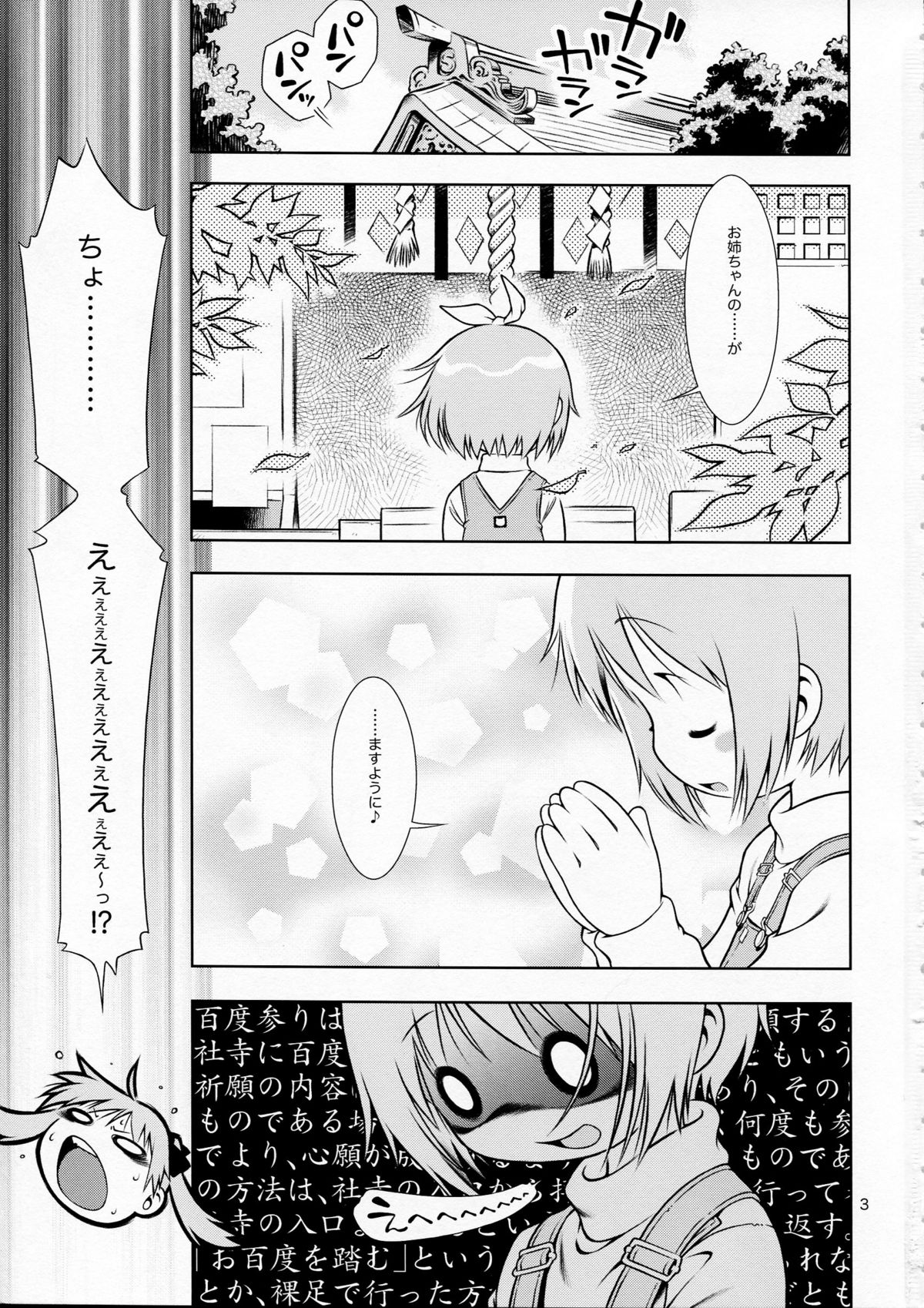 DEKATORIS page 3 full