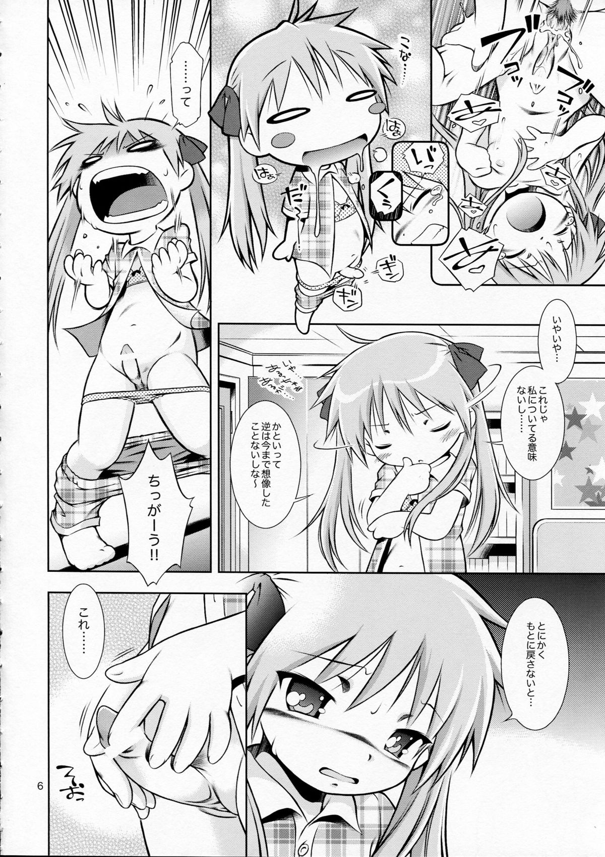 DEKATORIS page 6 full