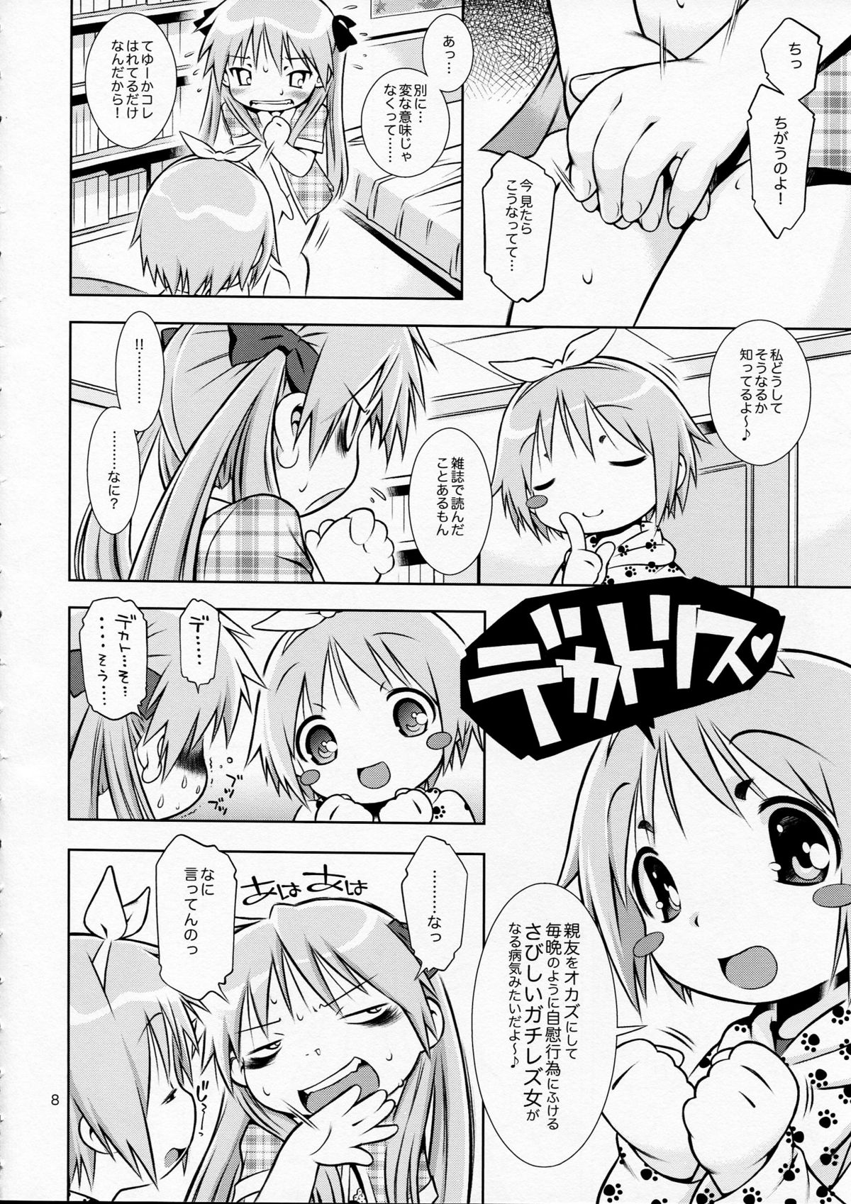DEKATORIS page 8 full