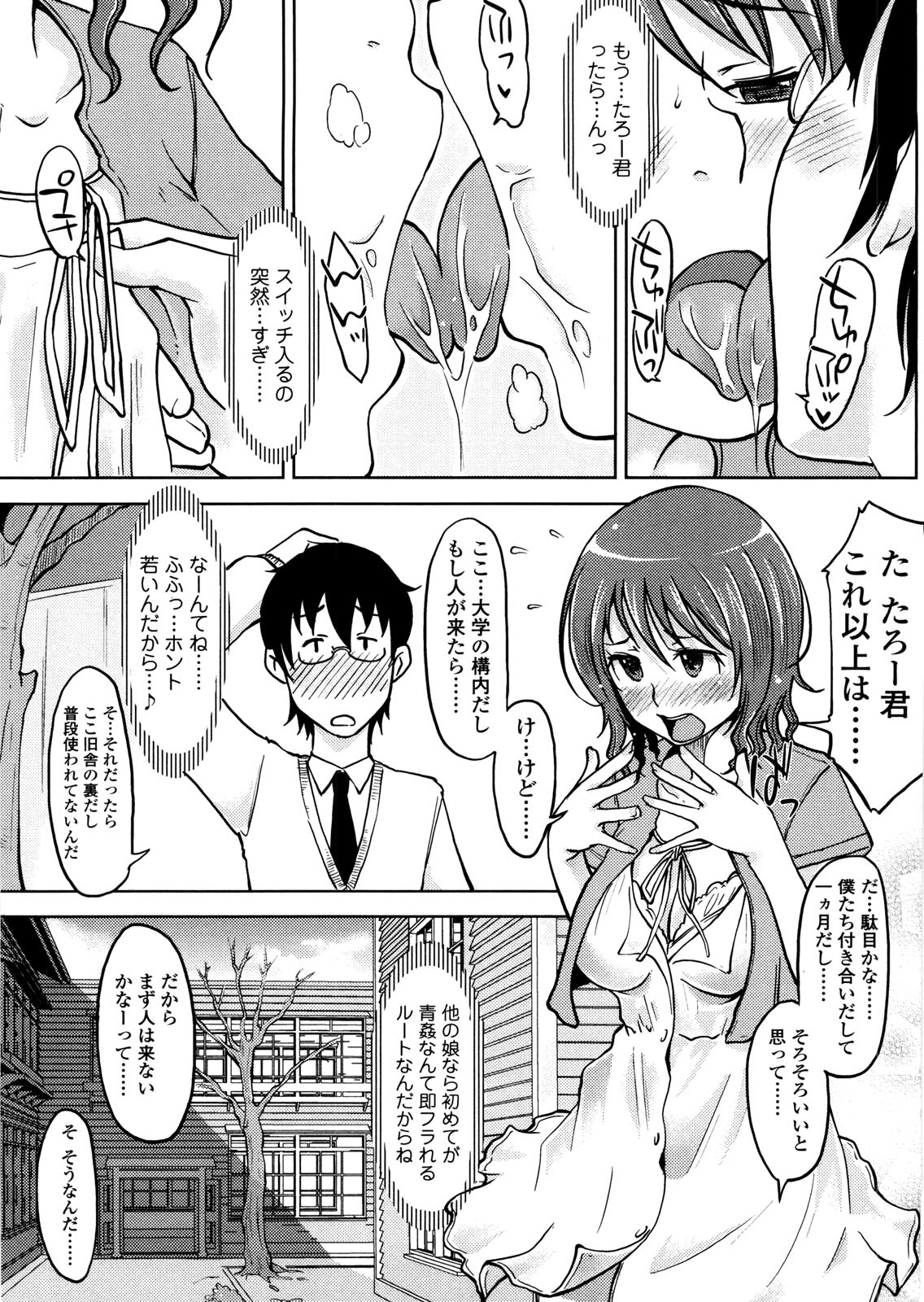 Pure Bitch page 12 full