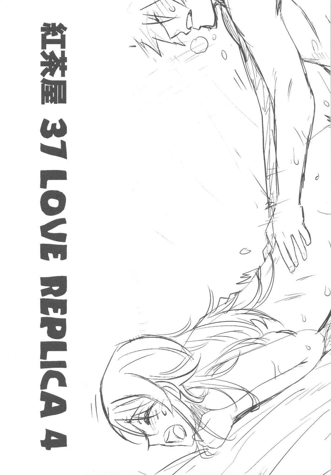 LOVE REPLICA 4 page 4 full