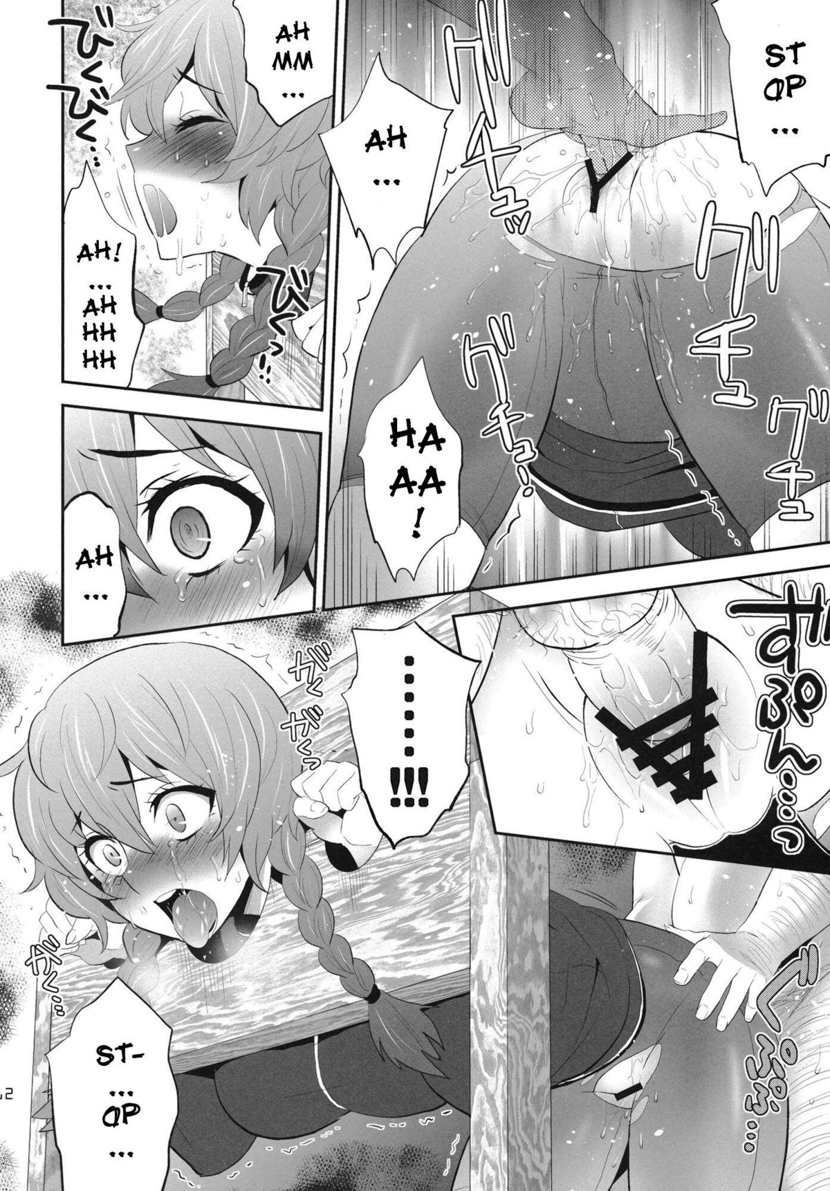 OVER THE GATE page 11 full