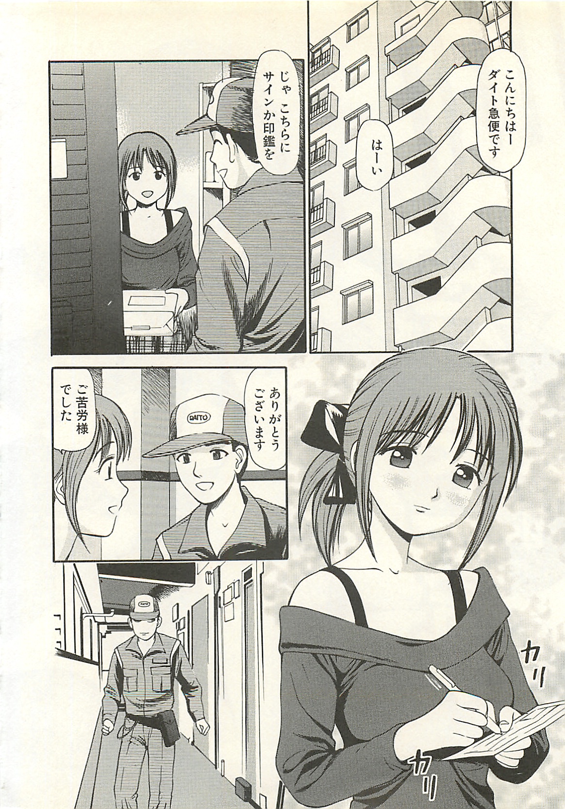 Higyaku no Heroine - ill-treated Hiroine page 6 full