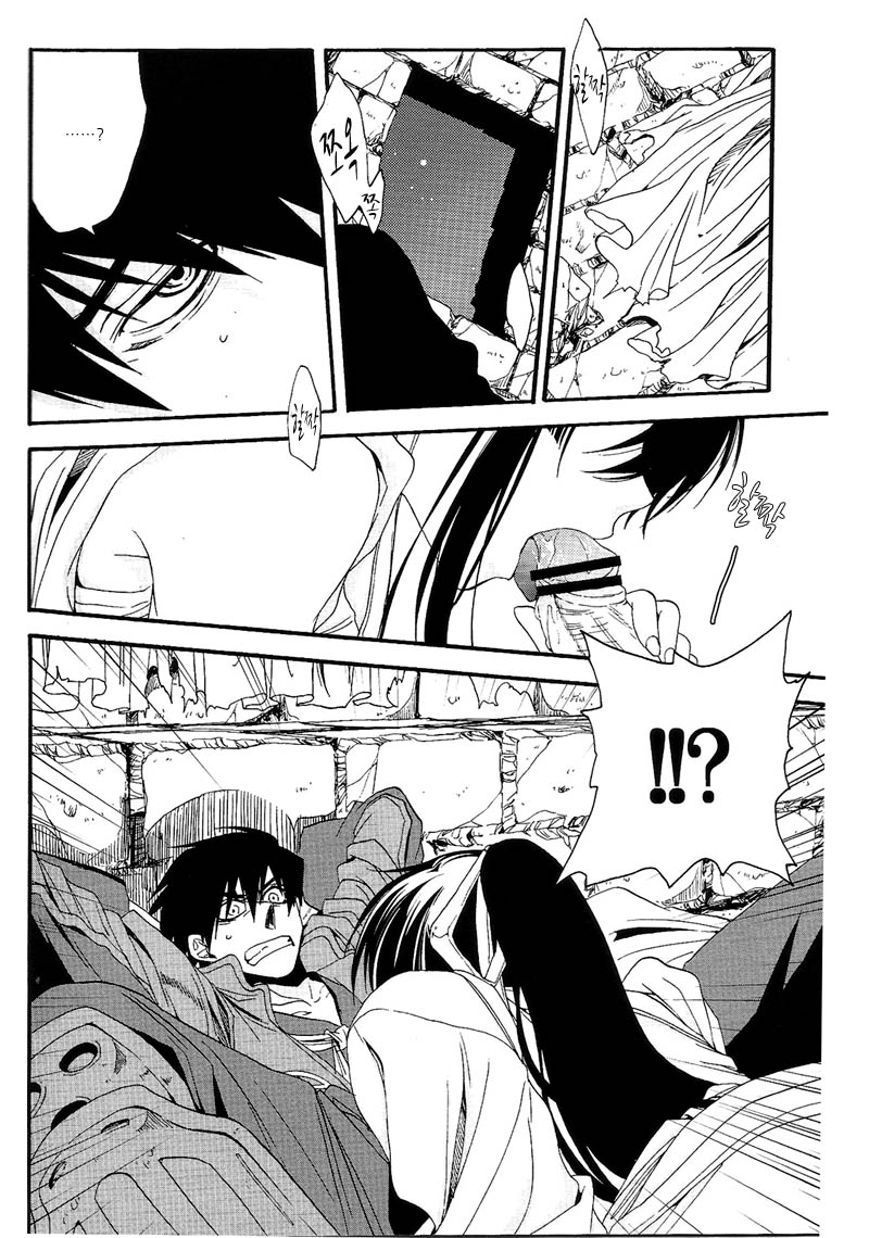 Midaresomenishi page 11 full