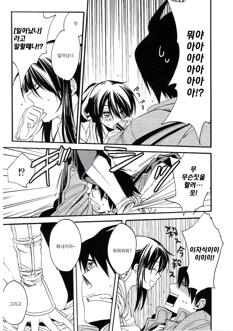 Midaresomenishi page 12 full