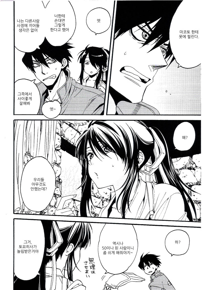Midaresomenishi page 7 full