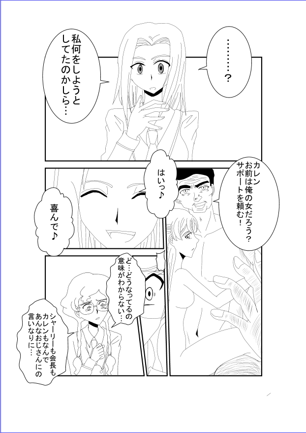Sennou Kyouikushitsu ~Code Geass Hen~ page 11 full