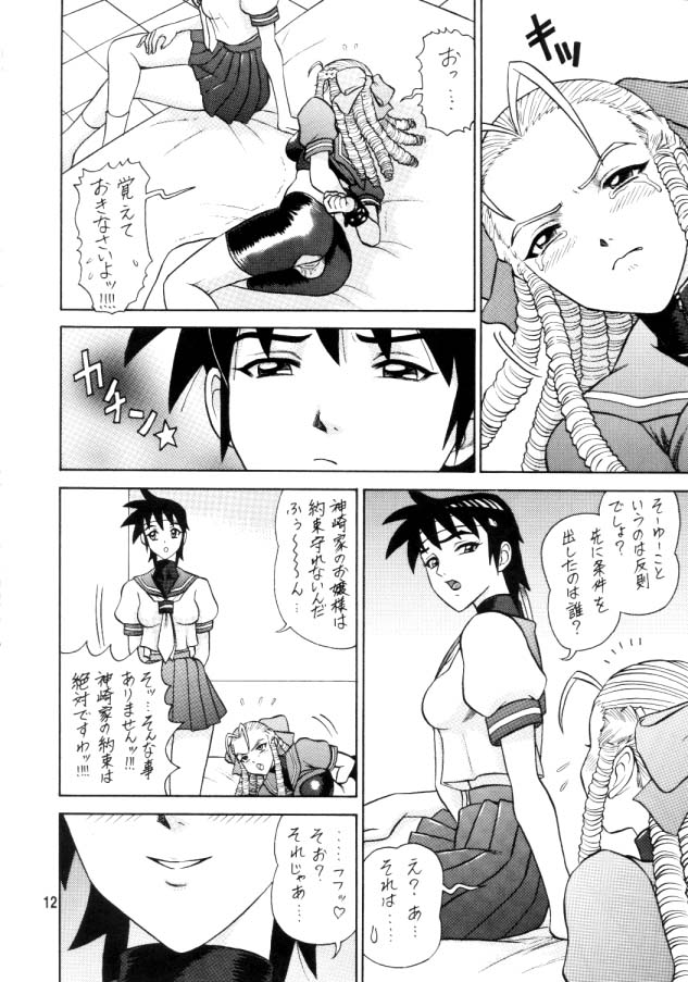 7 Kaiten page 11 full