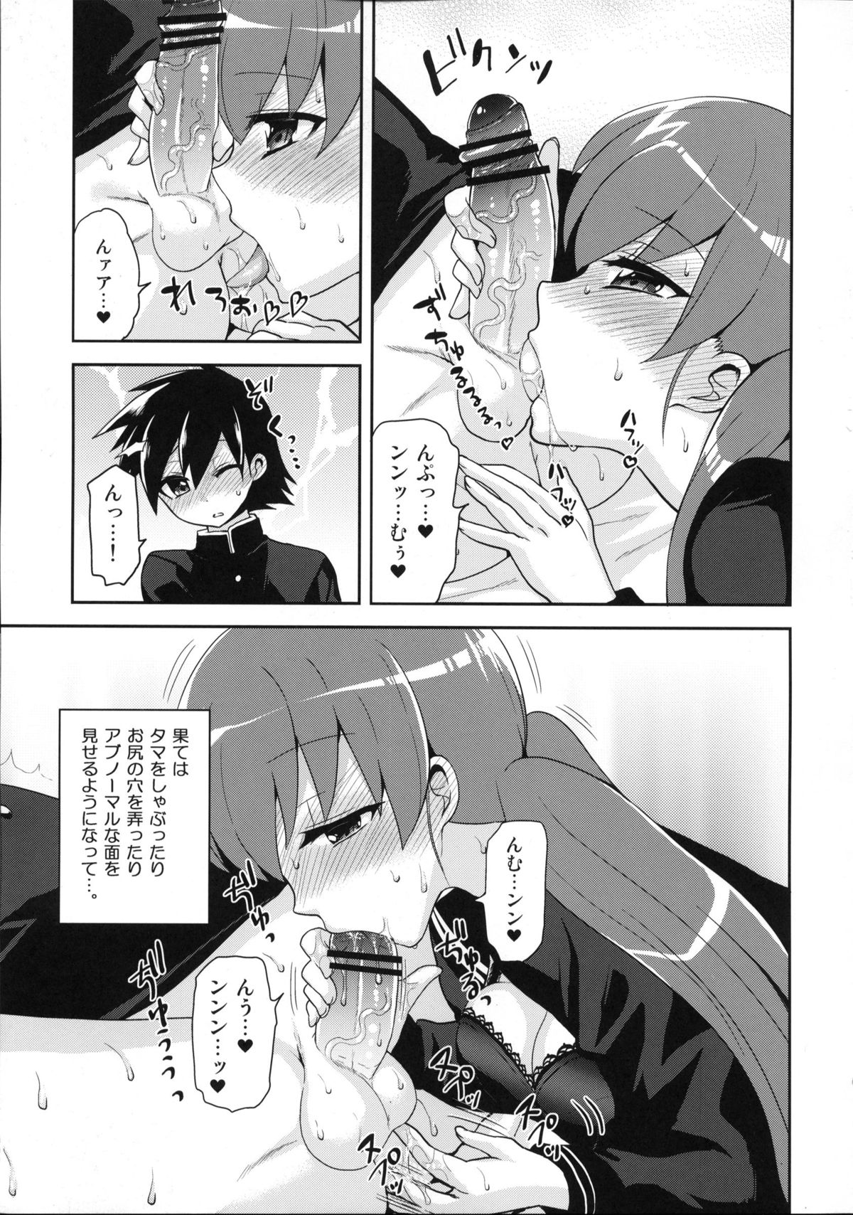 Futanari Kanojo to Inran Switch page 12 full