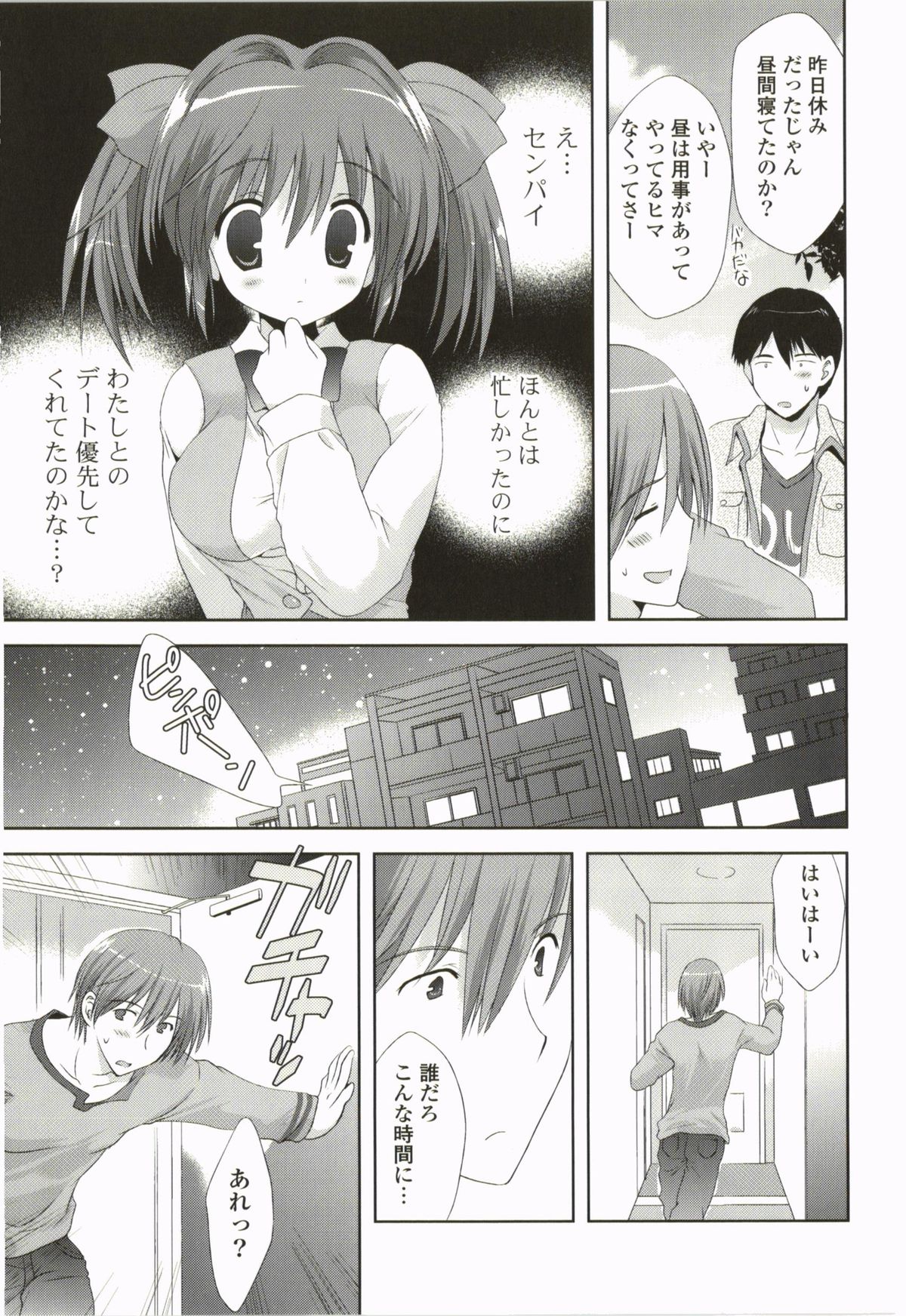 Love Pero page 11 full