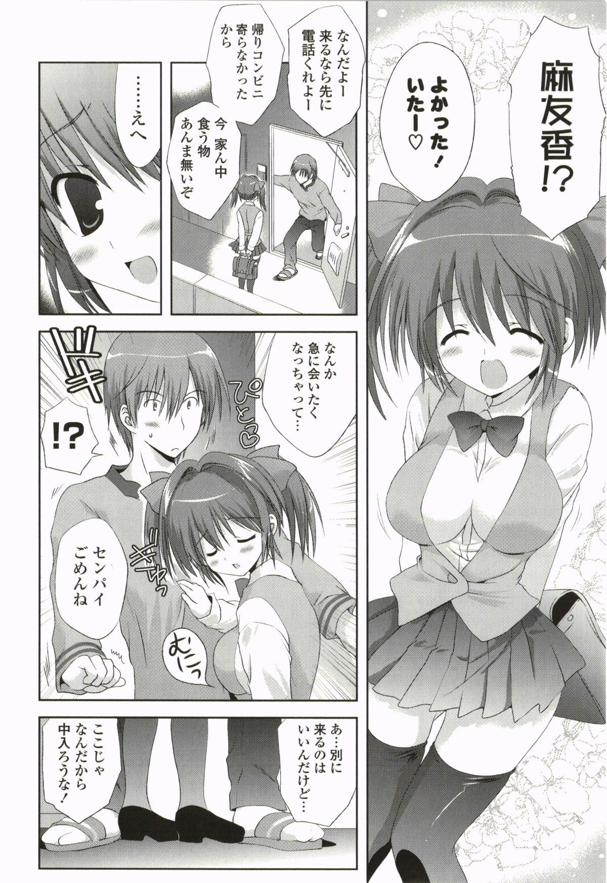 Love Pero page 12 full