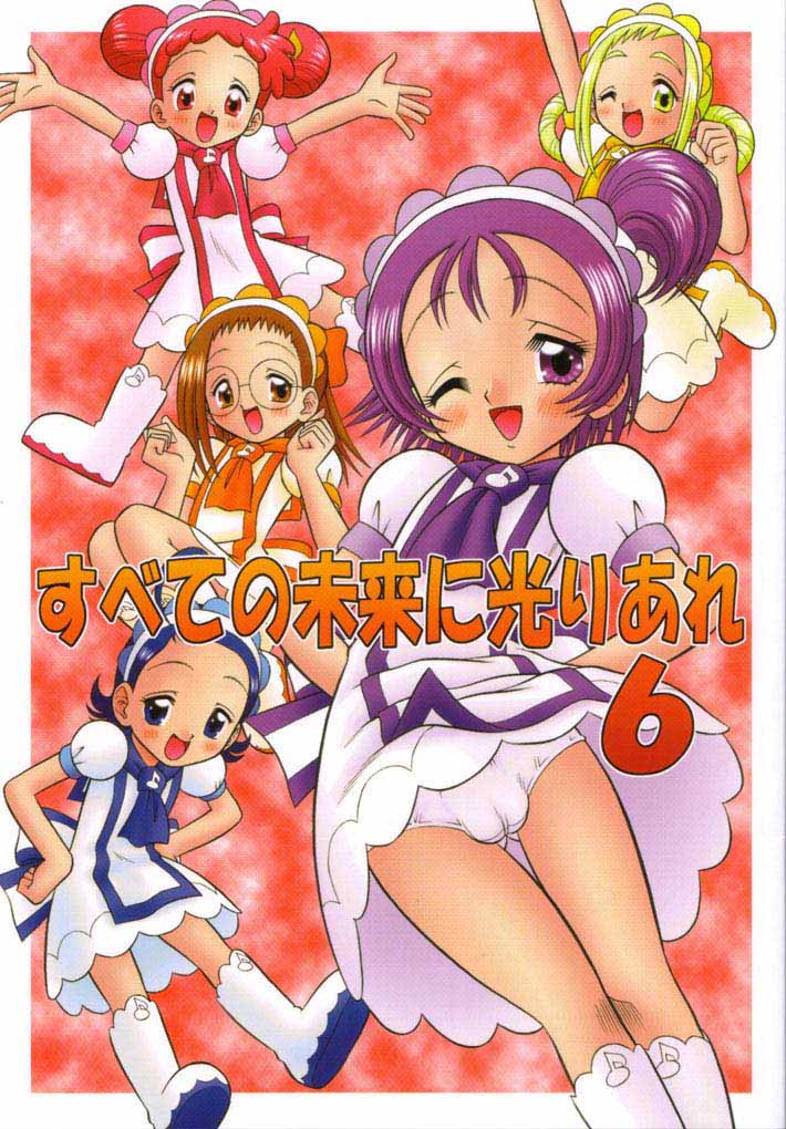 Subete no Mirai ni Hikariare 6 page 1 full