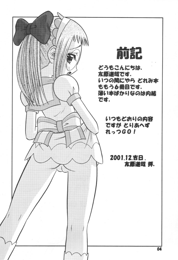 Subete no Mirai ni Hikariare 6 page 3 full