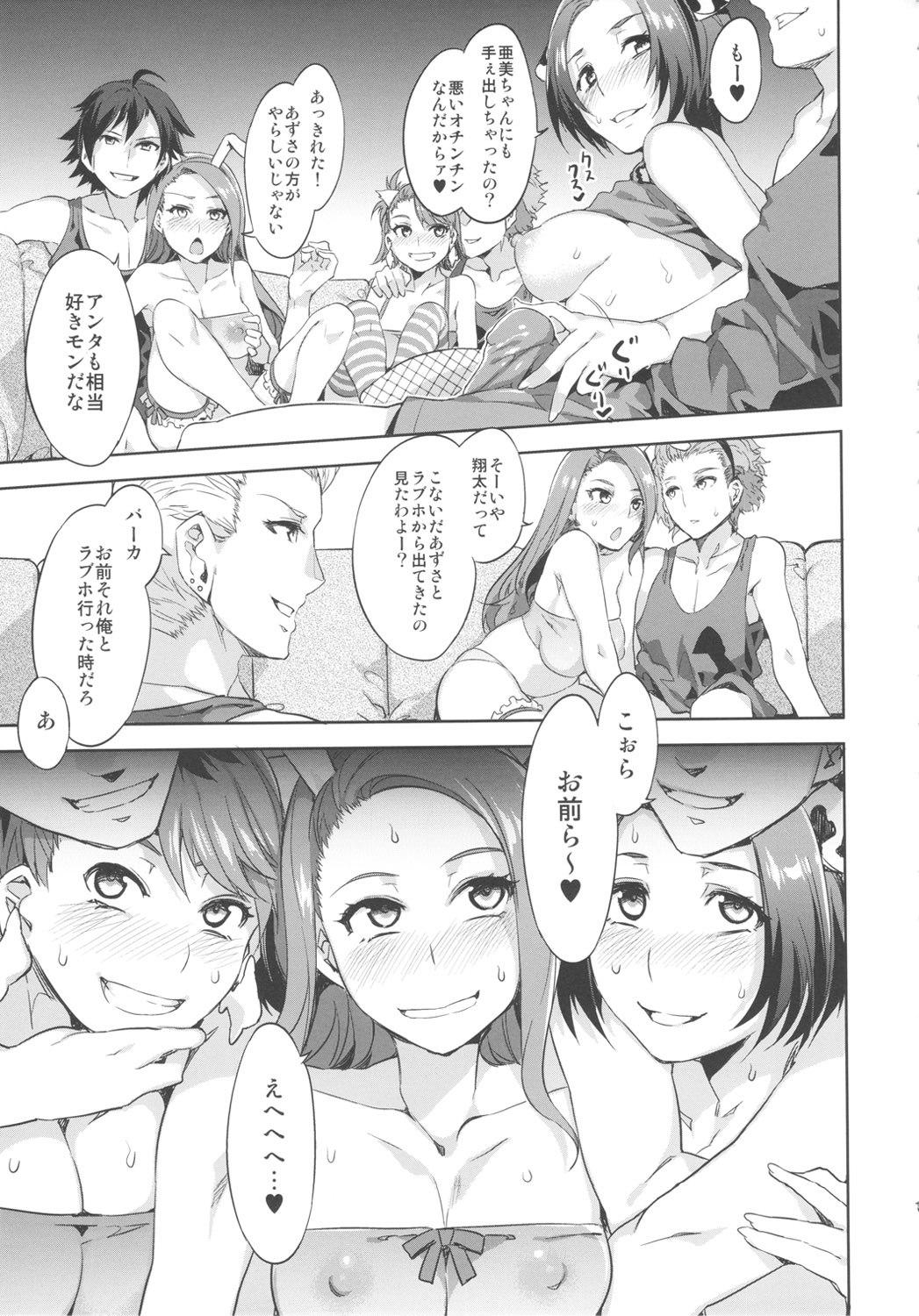 THE ANiMALM@STER Ryuuguu Komachi page 12 full