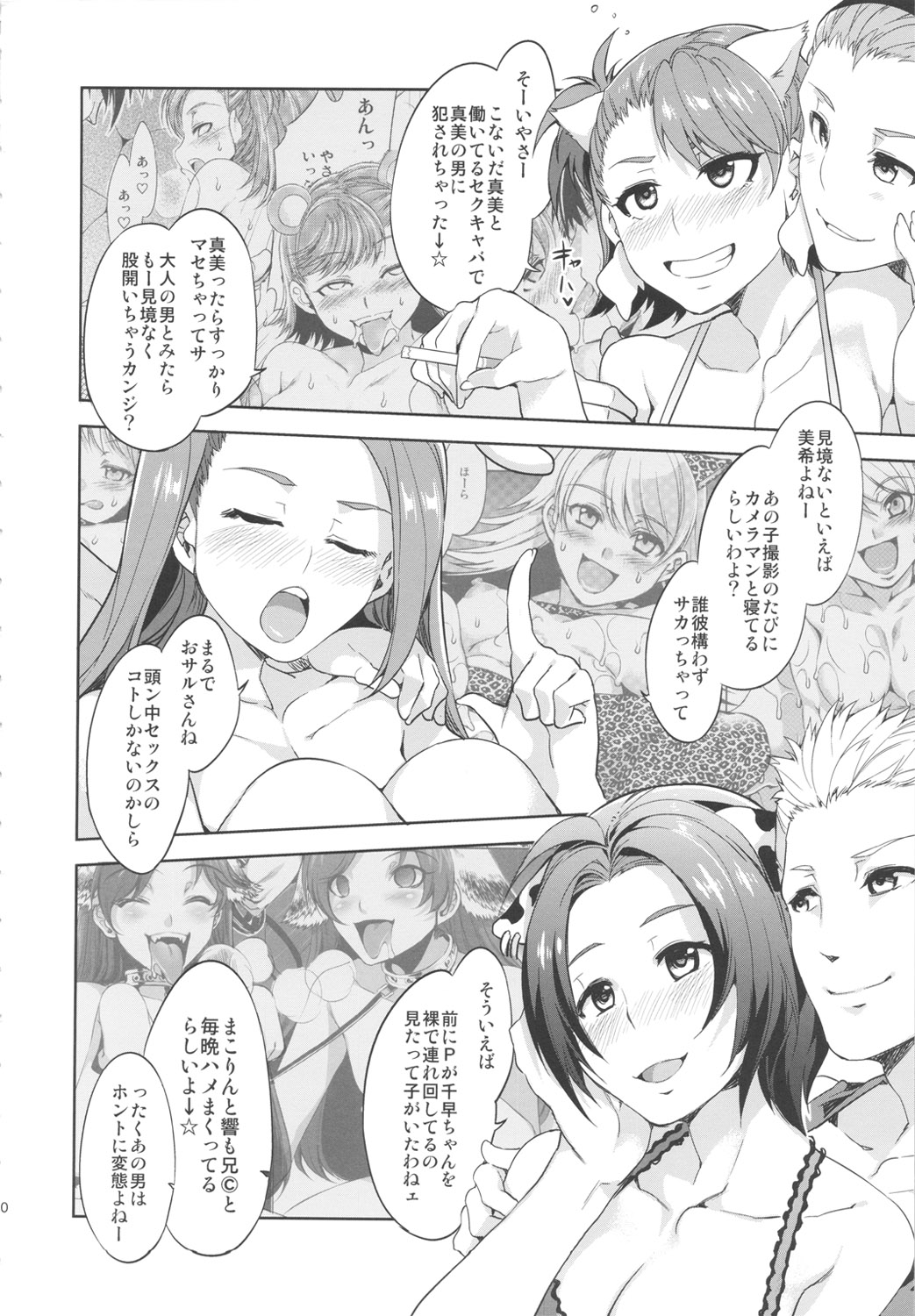 THE ANiMALM@STER Ryuuguu Komachi page 9 full