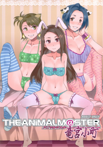 (COMIC1☆6) [Alice no Takarabako (Mizuryu Kei)] THE ANiMALM@STER Ryuuguu Komachi (THE IDOLM@STER) cover