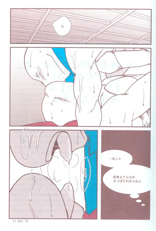 Le Dolche Vita page 11 full