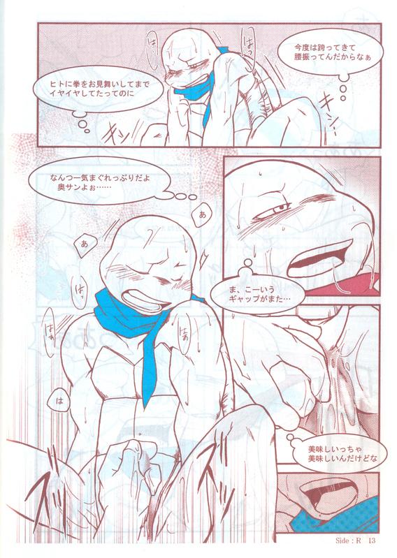 Le Dolche Vita page 12 full