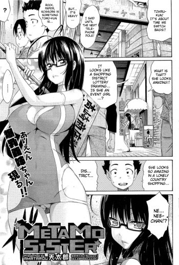 [Amatarou] MeTaMo Sister (COMIC HOTMiLK 2012-09) [English] [One Of A Kind Productions] cover