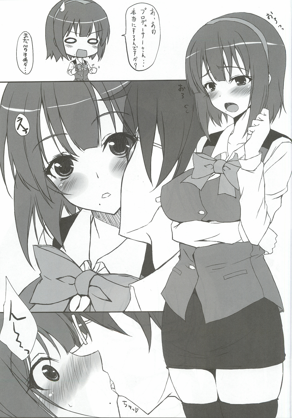 Otonashi Kotori ga Main Heroine ni Naru Kanousei ga Biryuushi Level de Sonzai Shiteiru...? page 4 full