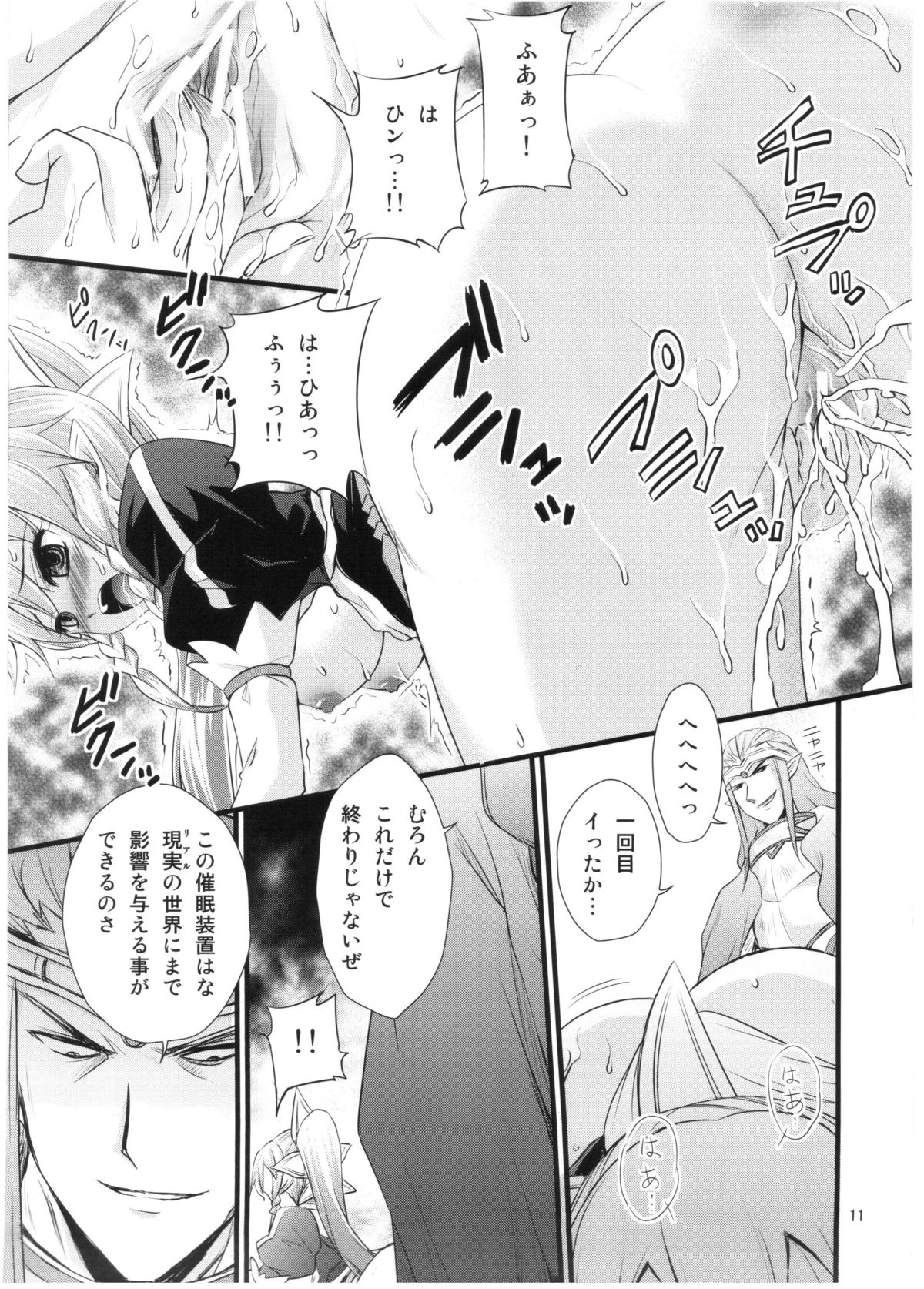 Saimin Art Online page 10 full