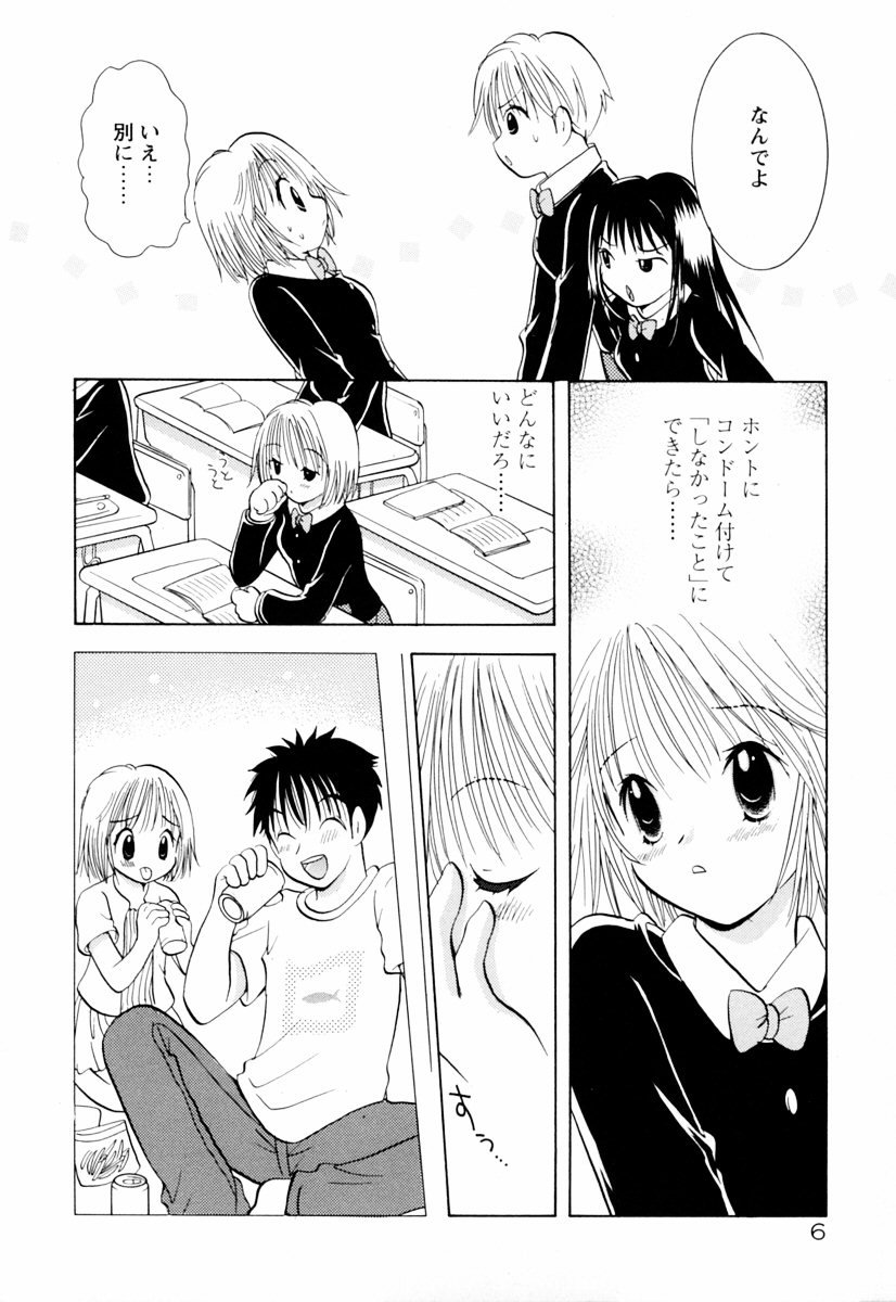 Incest Heaven page 11 full
