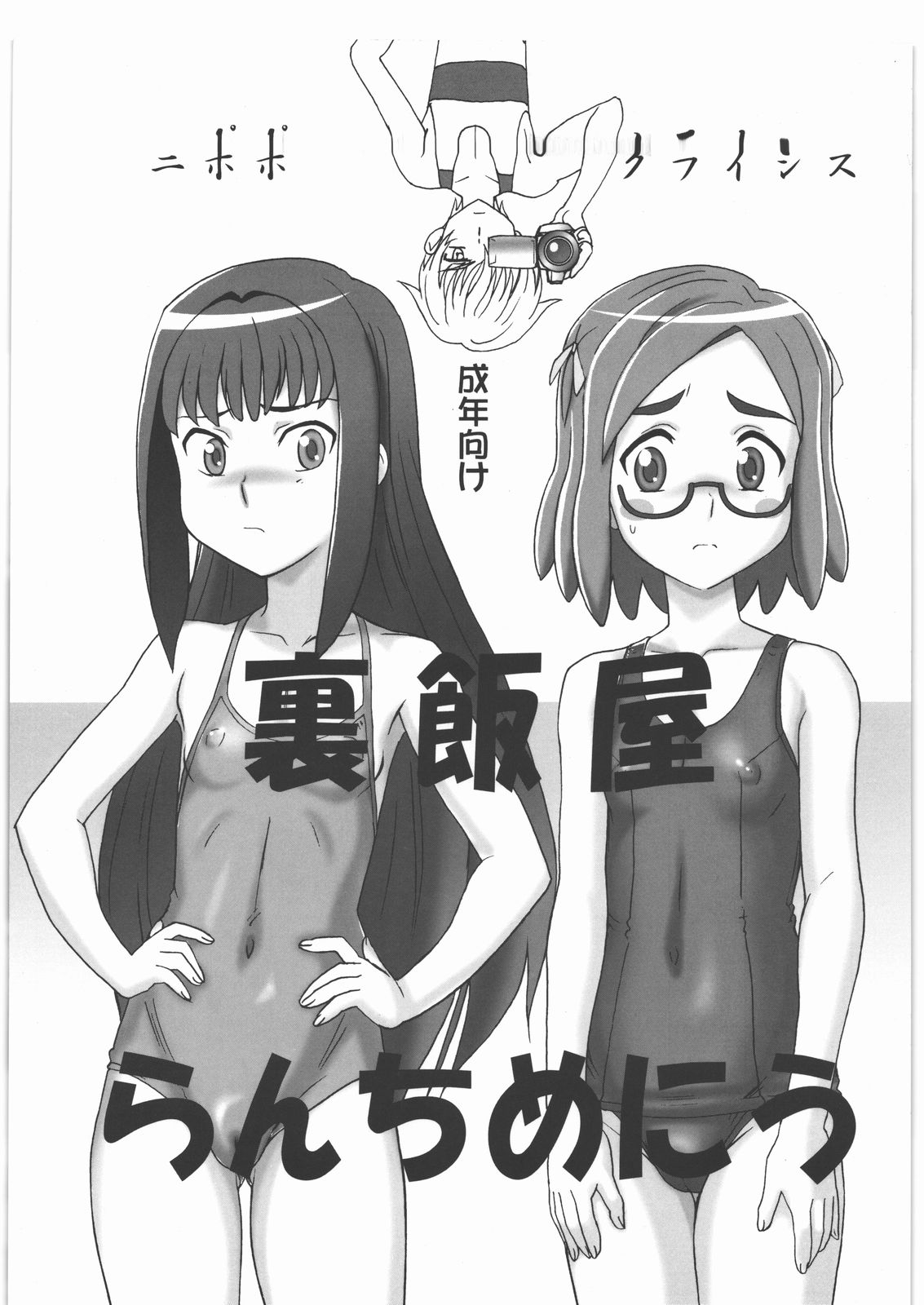 Urameshiya Lunch Menu page 1 full