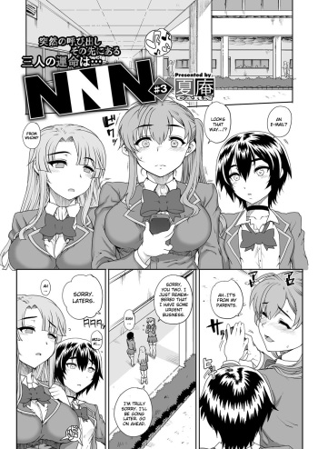 [Carn] NNN #3 (COMIC Megastore H 2012-09) [English] [CGrascal] [Digital] cover