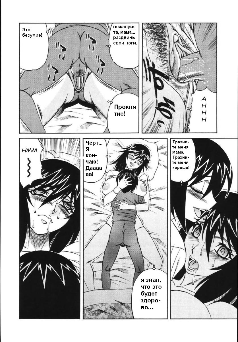 Teach Me Mom page 11 full