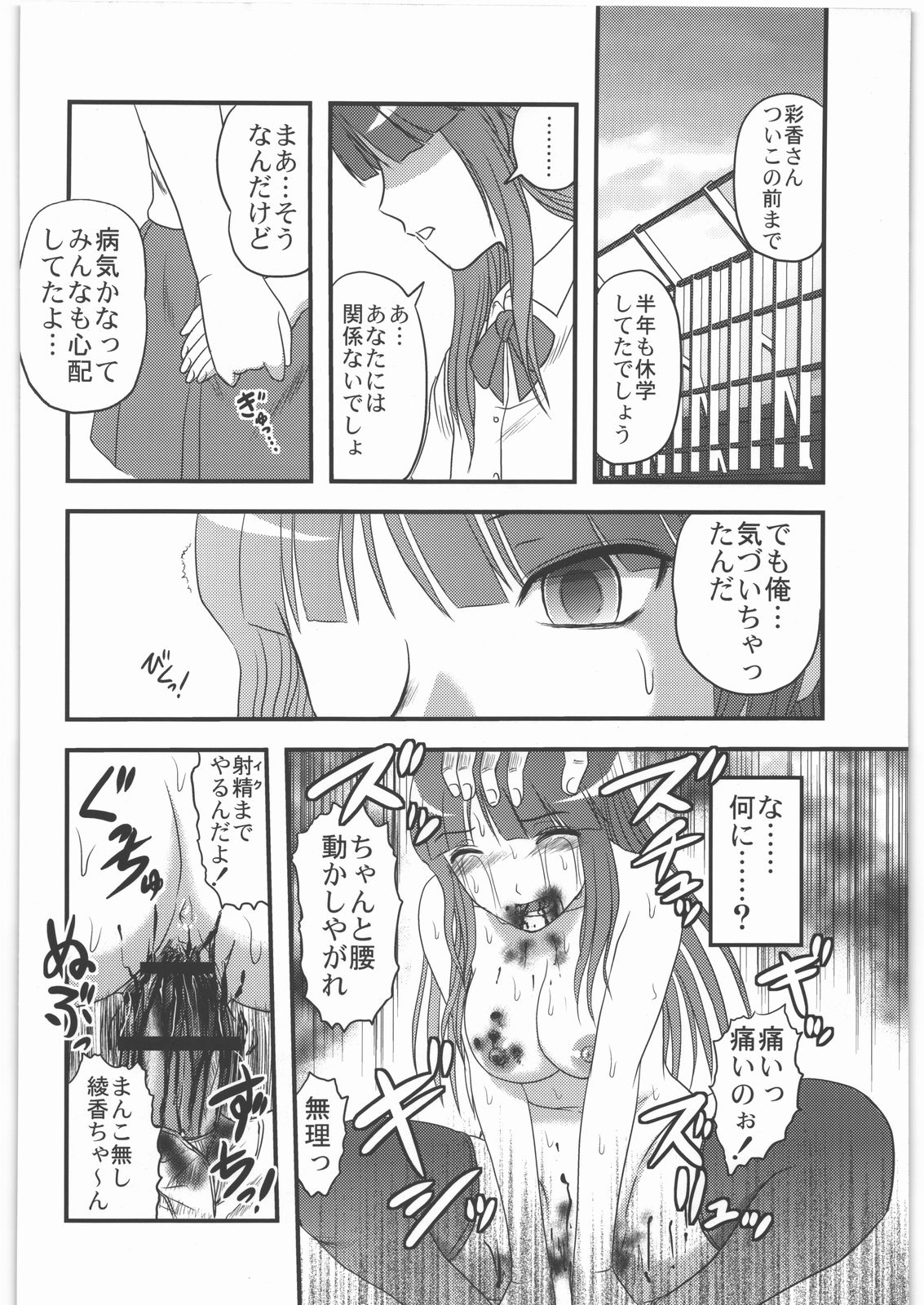 Dokudoku Vol. 5 page 11 full