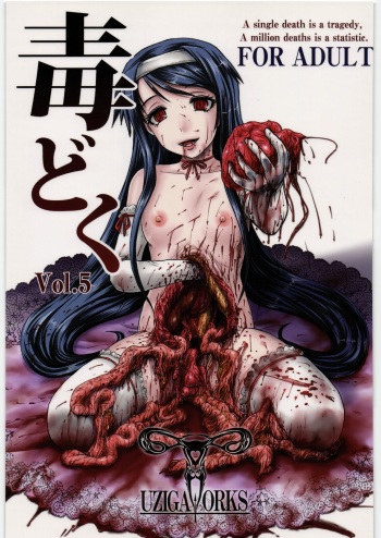 (C82) [Uzigaya (Various)] Dokudoku Vol. 5 cover
