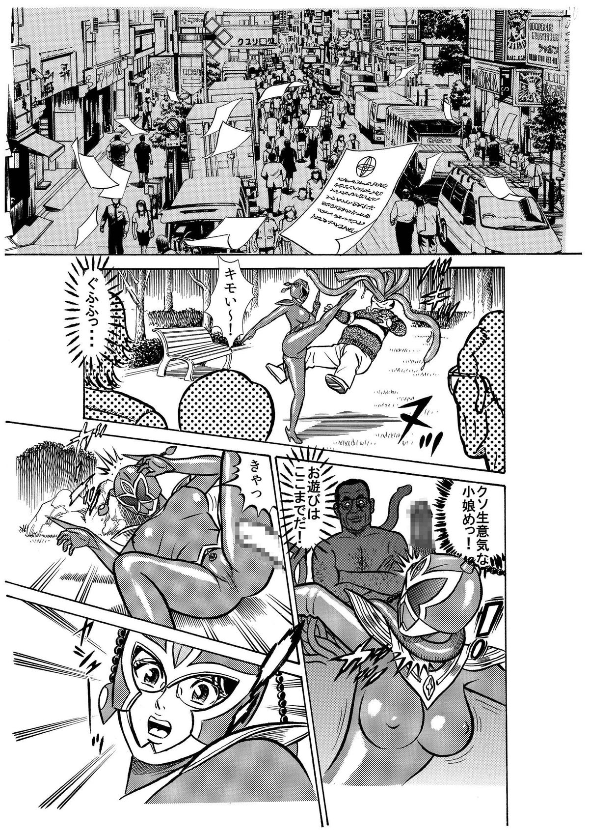 キモメンどものヒロイン処女強奪計画★神聖処女戦士ミクxレイパーゾンビ★ page 11 full