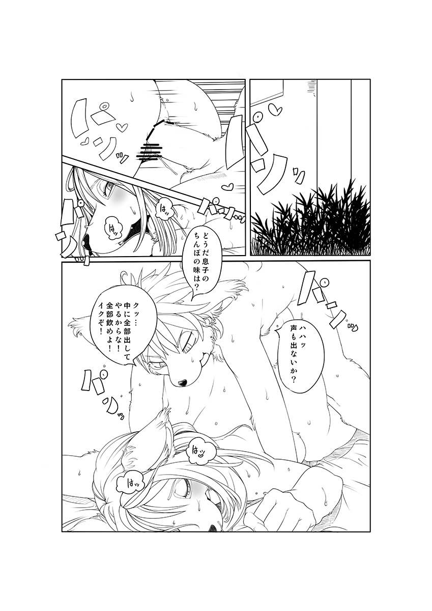 M page 2 full