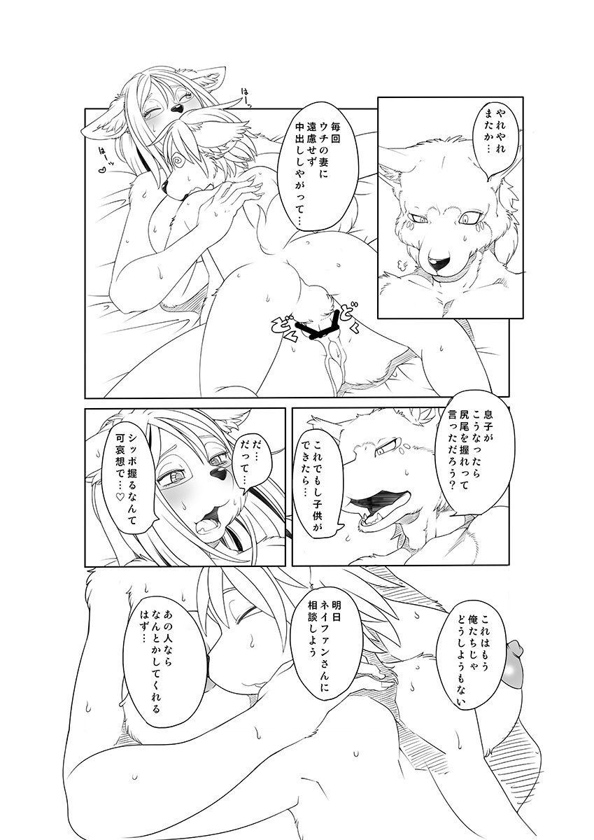 M page 4 full