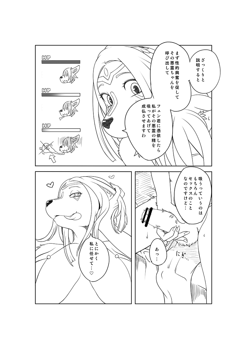 M page 8 full