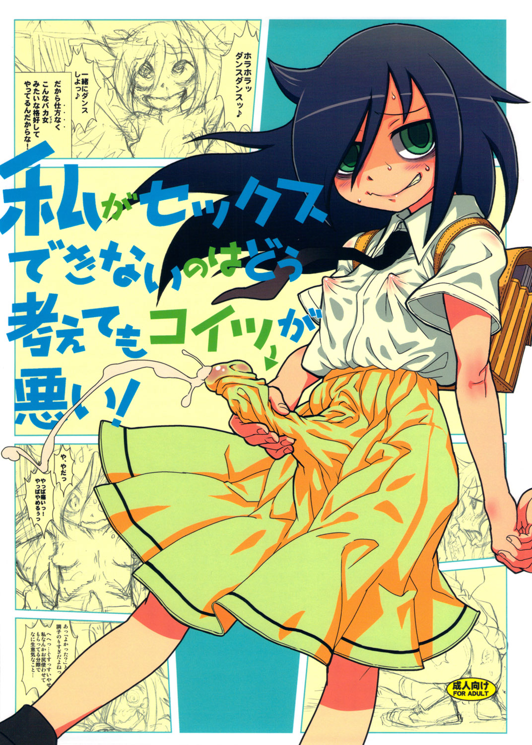 Watashi ga Sex Dekinai no wa dou Kangaete mo Koitsu ga Warui! | It's Not My Fault I'm Not Getting Any!  =LWB= page 2 full
