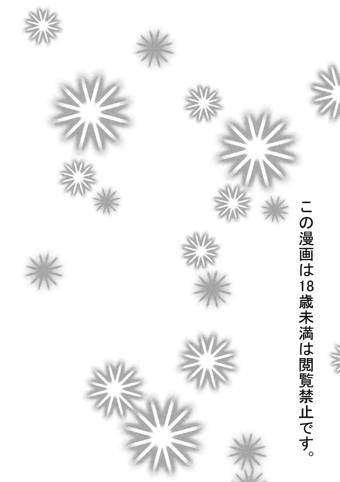 Cirno no Hoken Taiiku page 3 full
