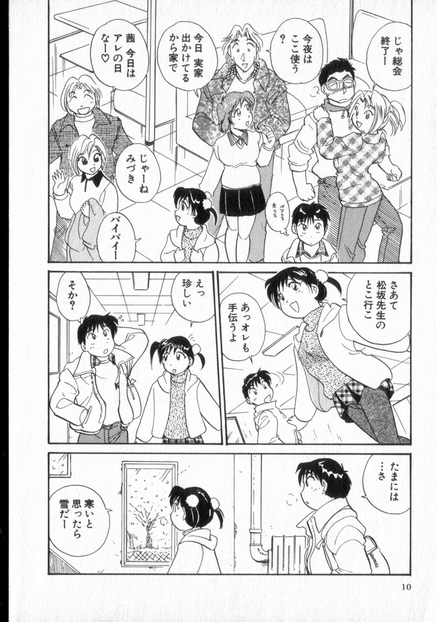 Inakana College 2 page 11 full