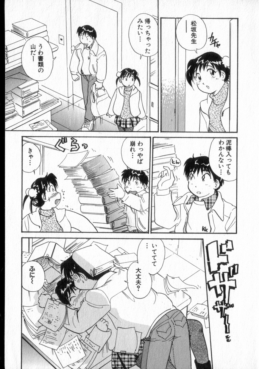 Inakana College 2 page 12 full