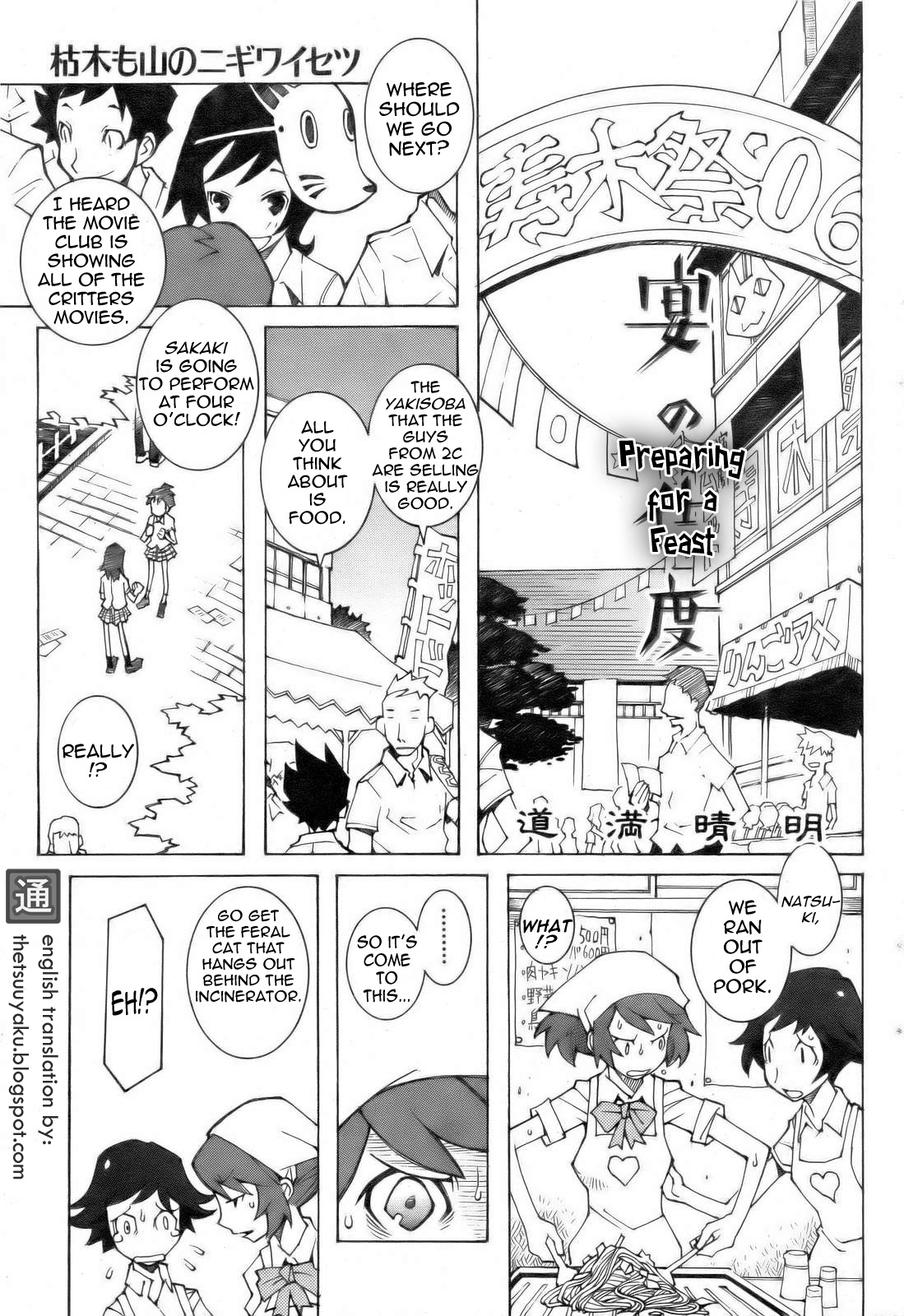 Preperation of a Feast + Aftermath of a Feast page 1 full