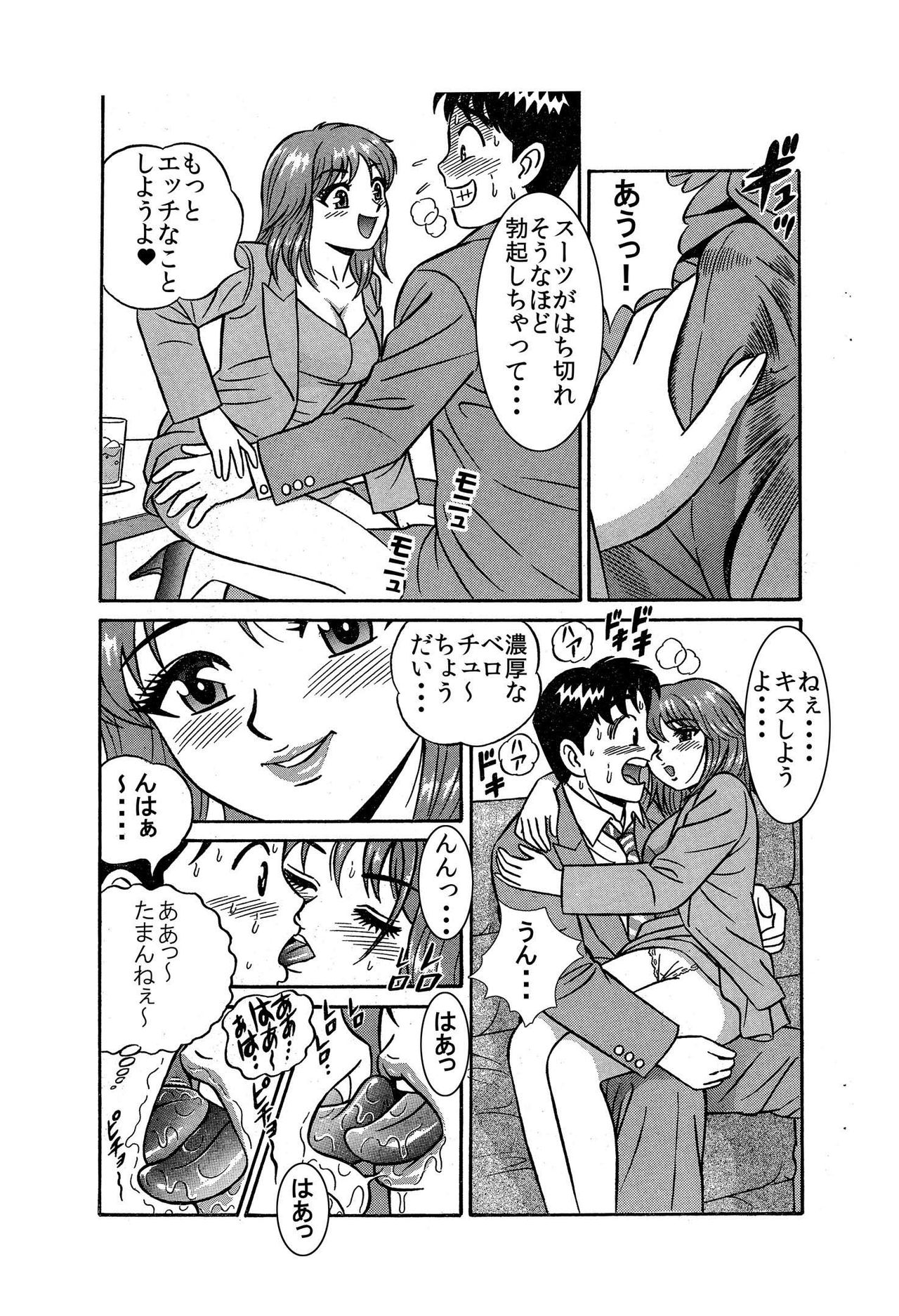 「お気に入りのあのコがエロ誘惑してきたので、俺の熱い肉棒で激しく突き上げてヤリました♪」 page 11 full