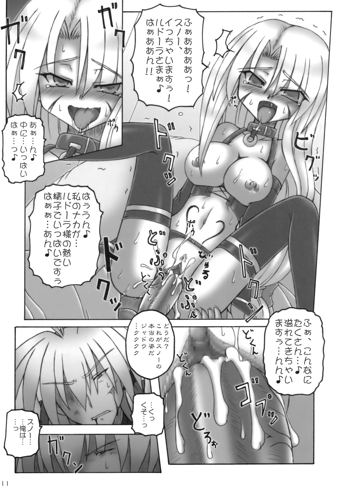 Enforced Evolution page 10 full