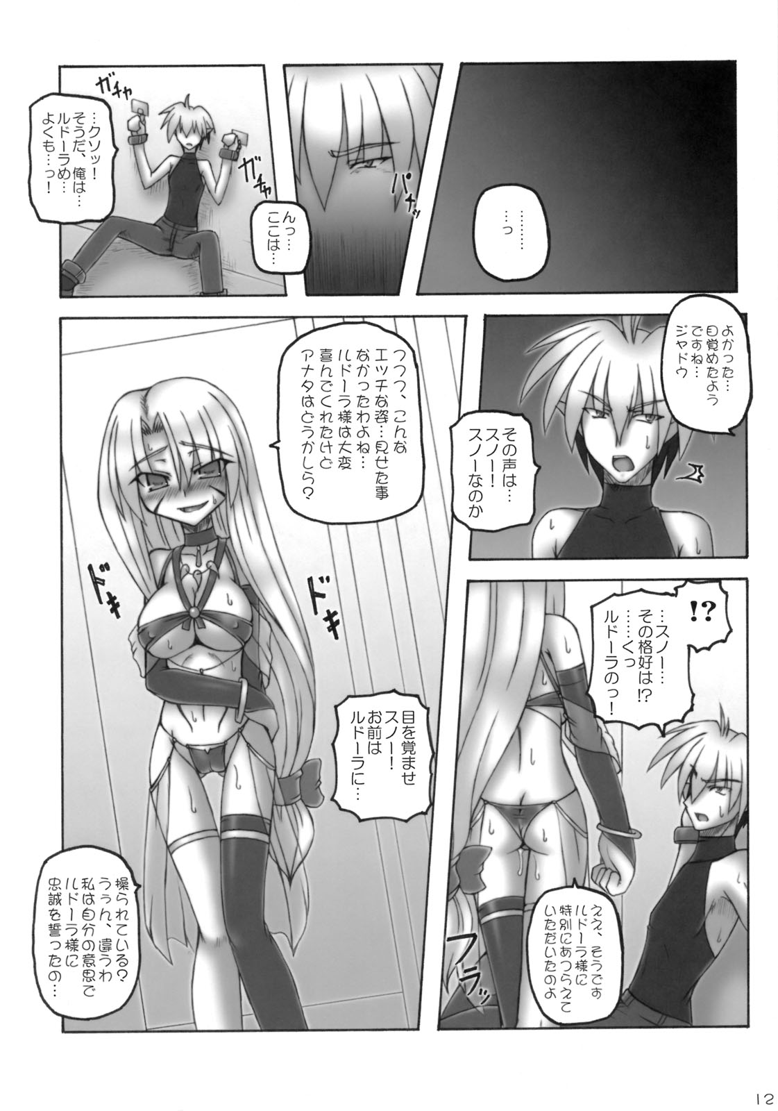 Enforced Evolution page 11 full